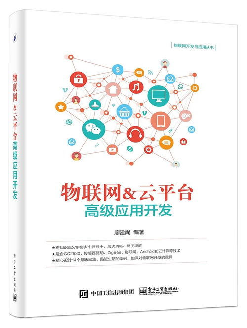 物聯(lián)網(wǎng)云平臺(tái)在無(wú)酒精飲料行業(yè)的高級(jí)應(yīng)用開(kāi)發(fā)