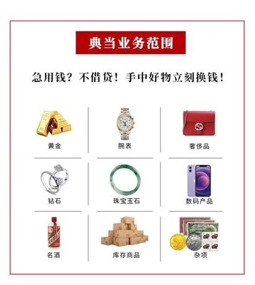 太原典當行 傳統(tǒng)與現(xiàn)代交融的典當業(yè)務解析