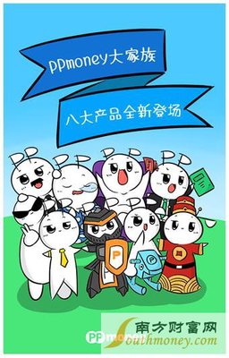 PPmoney以“產(chǎn)品為王”戰(zhàn)略再亮劍 全新“寶寶系列”與典當(dāng)業(yè)務(wù)協(xié)同發(fā)力，全面提升客戶(hù)體驗(yàn)
